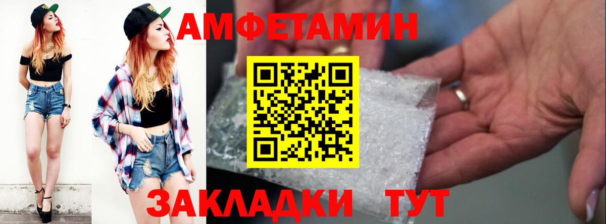 Амфетамин 98%  Вход с VPN    маркетплейс  Когалым 