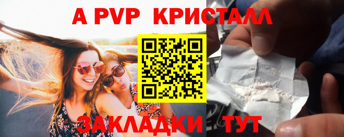 Когалым  Alpha-PVP крисы CK  Вход с VPN  Alpha PVP СК КРИС 