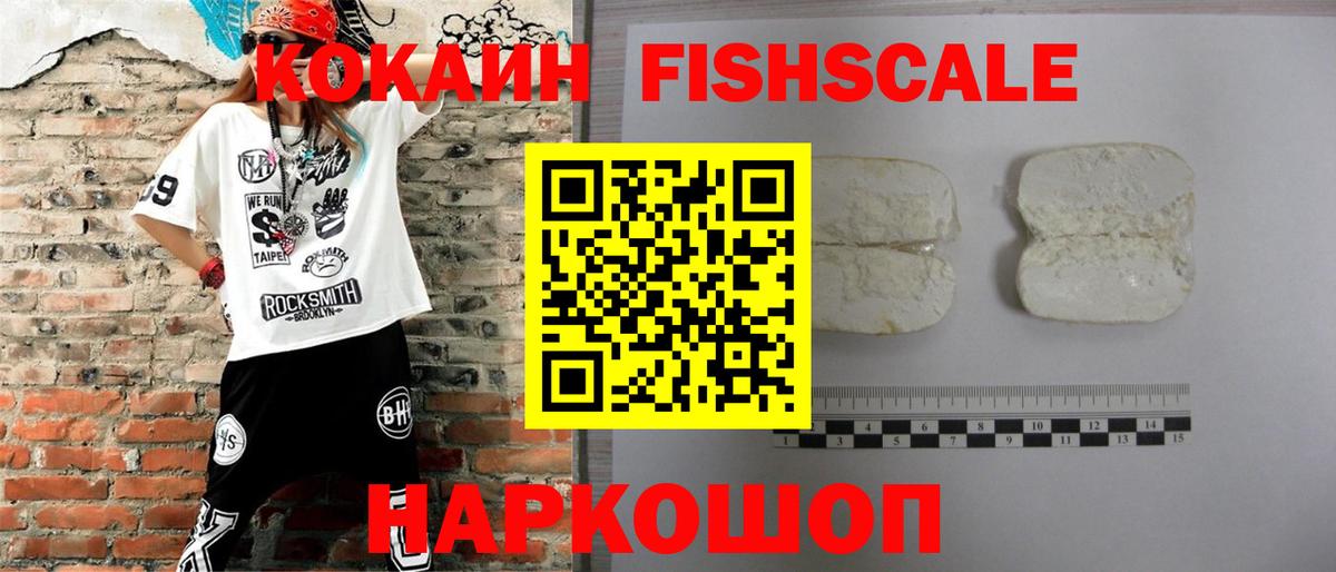 Cocaine Эквадор Когалым