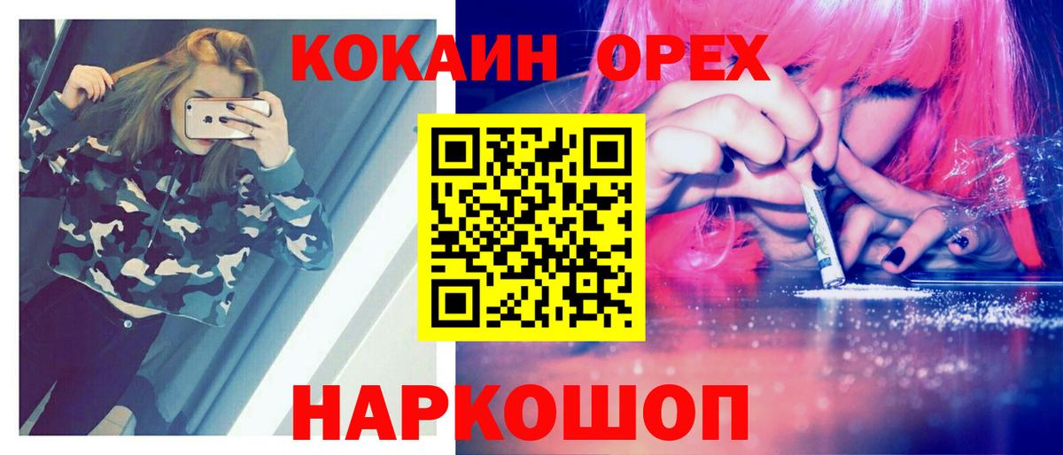 Когалым  КОКАИН Перу  Вход с VPN  Cocaine FishScale 