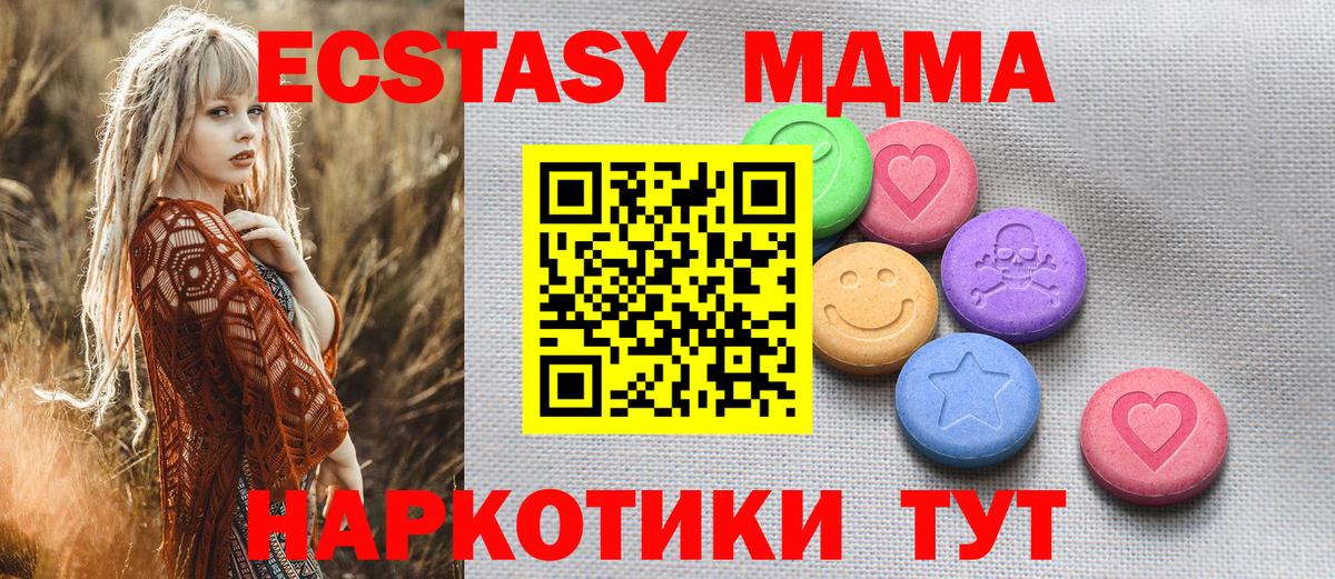 Ecstasy TESLA  Ecstasy ешки  Когалым  Экстази  Вход с VPN 