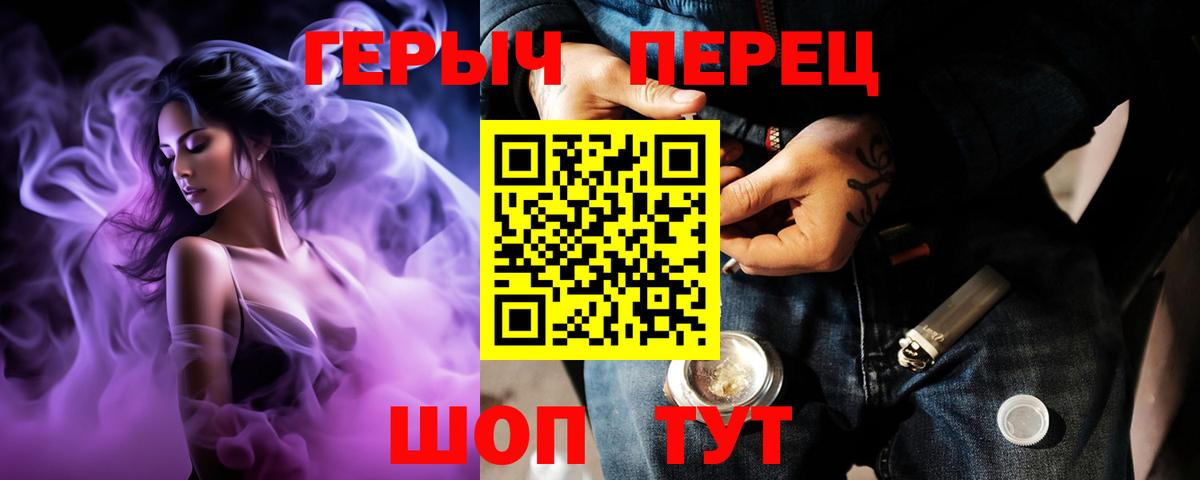 Героин герыч  Вход с VPN  Когалым 