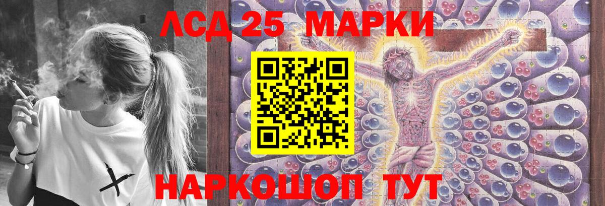 LSD-25 экстази кислота Когалым