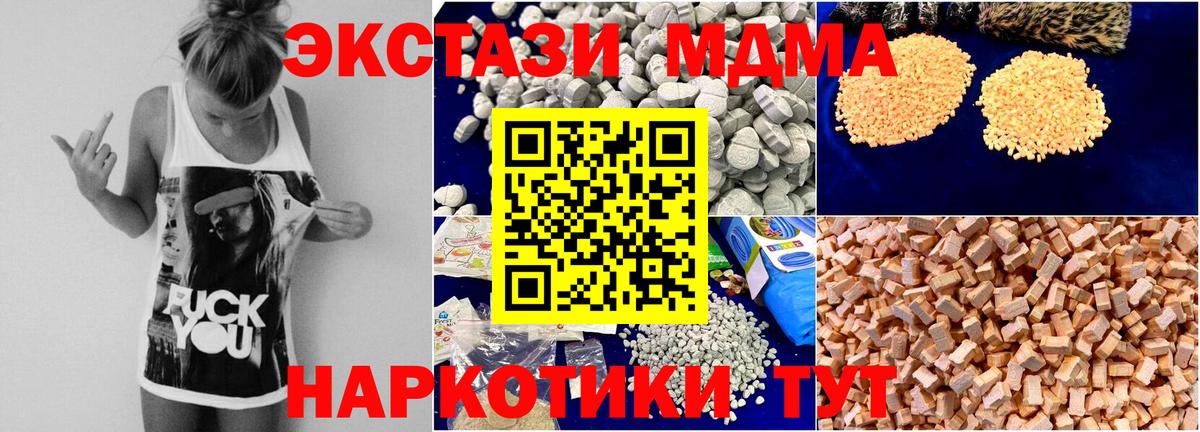 MDMA crystal  Вход с VPN  Когалым 
