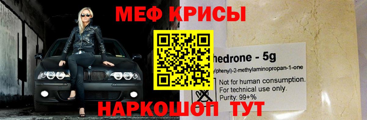 ОМГ ОМГ рабочий сайт  Вход с VPN  Когалым  МЯУ-МЯУ мука  МЕФ 
