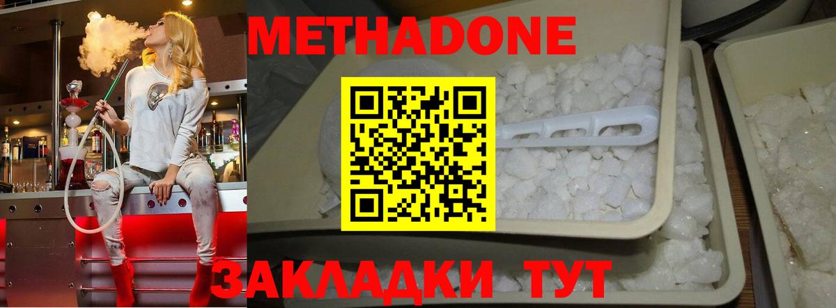 Когалым  МЕТАДОН methadone  Вход с VPN 