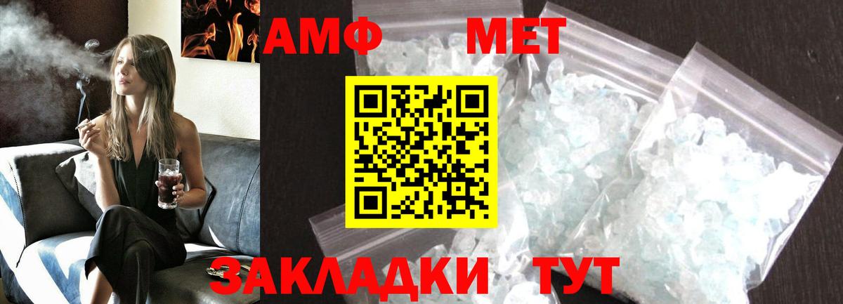 Метамфетамин  Первитин Methamphetamine  Первитин Methamphetamine  Вход с VPN  Когалым 