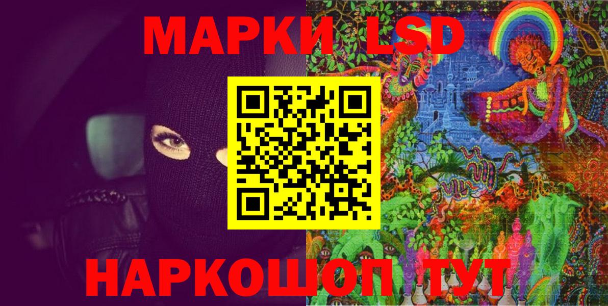 Наркотические марки 1500мкг Когалым