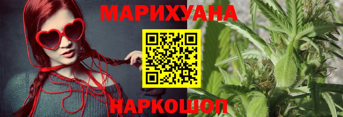 Бошки марихуана Ganja  Вход с VPN  Бошки Шишки Bruce Banner  Канабис White Widow  Когалым  Шишки марихуана марихуана 